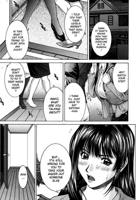 近親相姦Ver2第8章 近親相姦Ver2第8章