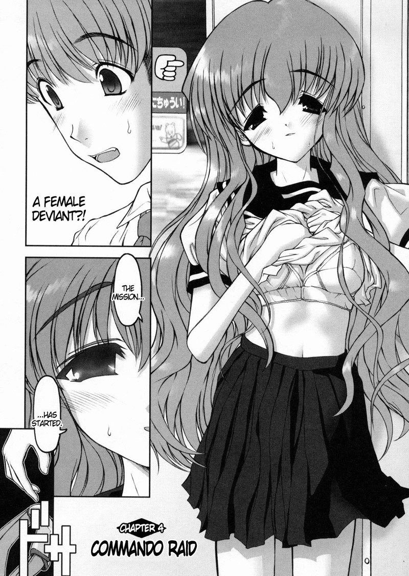 家族の喜び4-コマンドーレイド