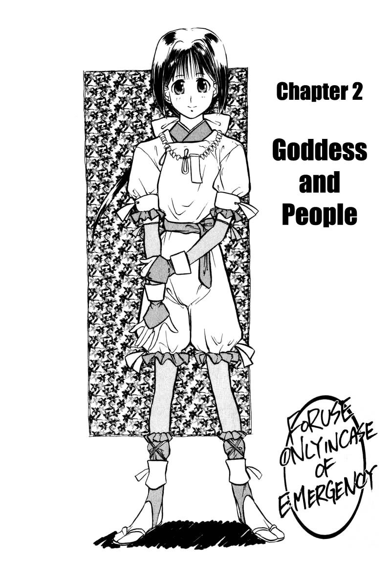 神様のつくりかたV1-CH02