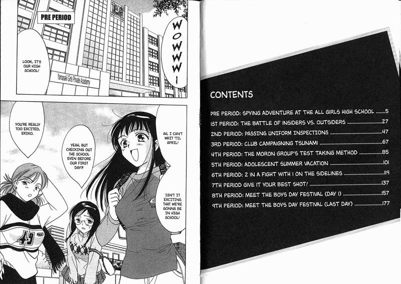 女子高生Vol1-期間前 女子高生Vol1-期間前