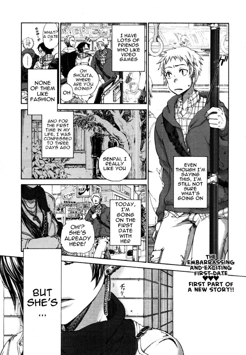 初めてのデート 初めてのデート