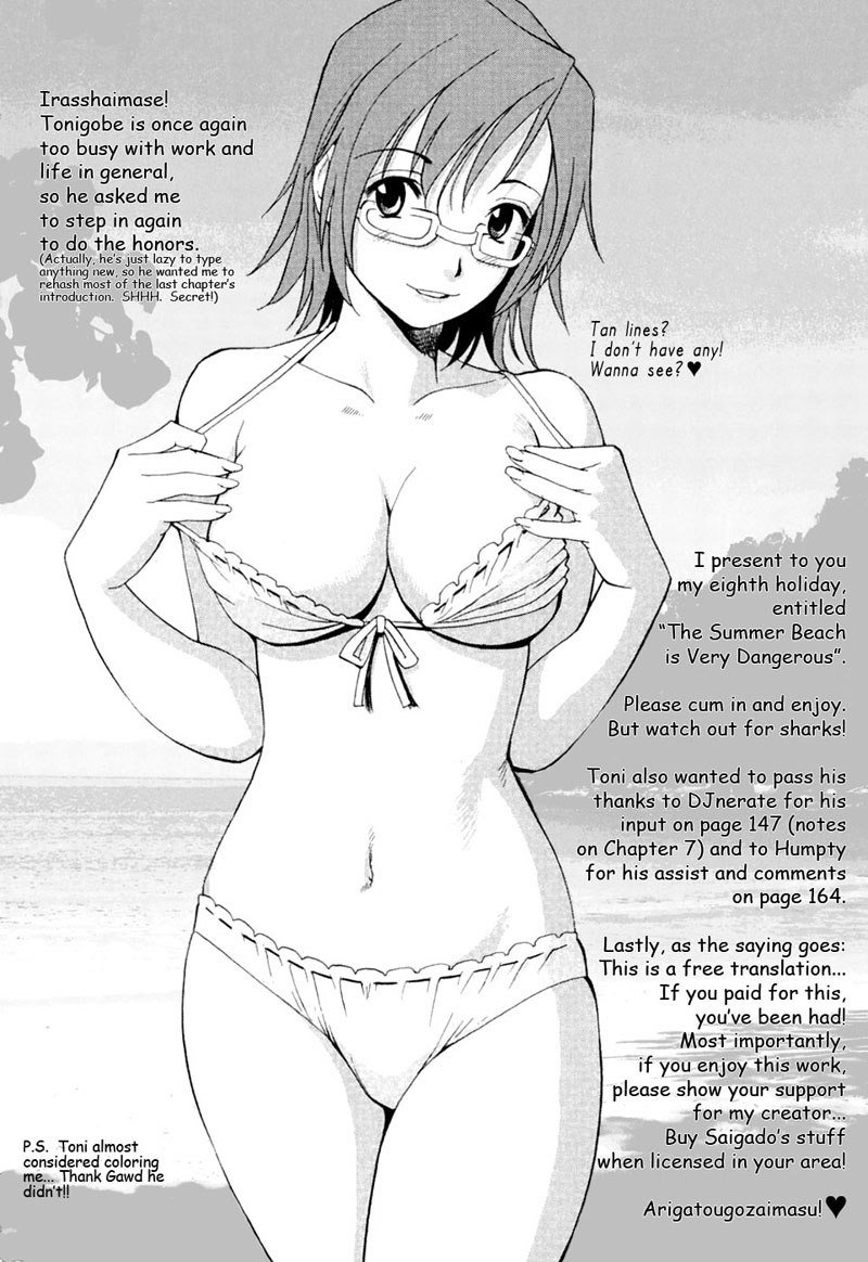 ハナスホリデー08 ハナスホリデー08