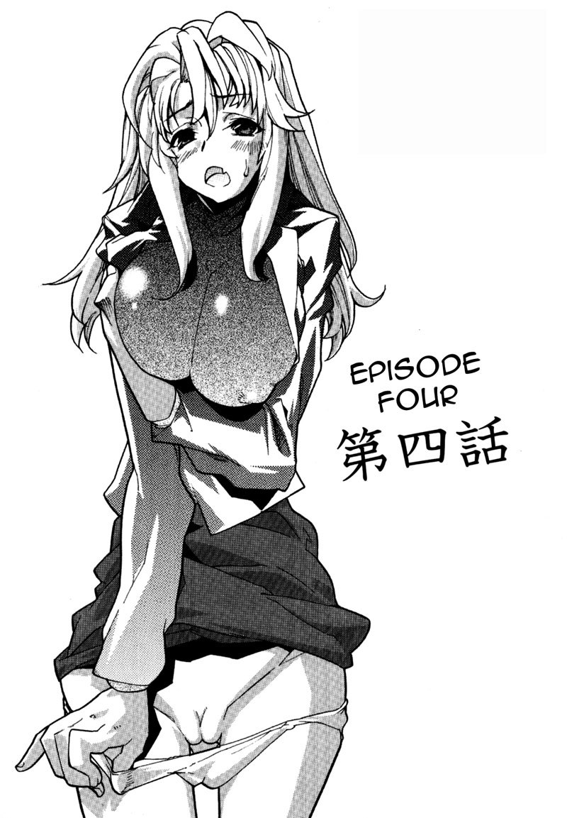 彼女の亀裂の第5章