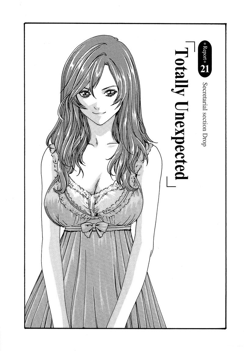 ヒショカドロップ担当者21-まったく予想外 ヒショカドロップ担当者21-まったく予想外