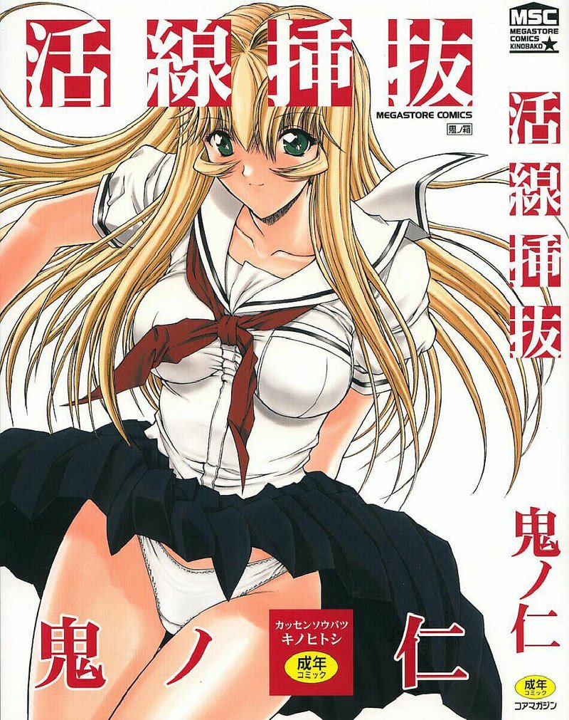 ホットスワップCH1