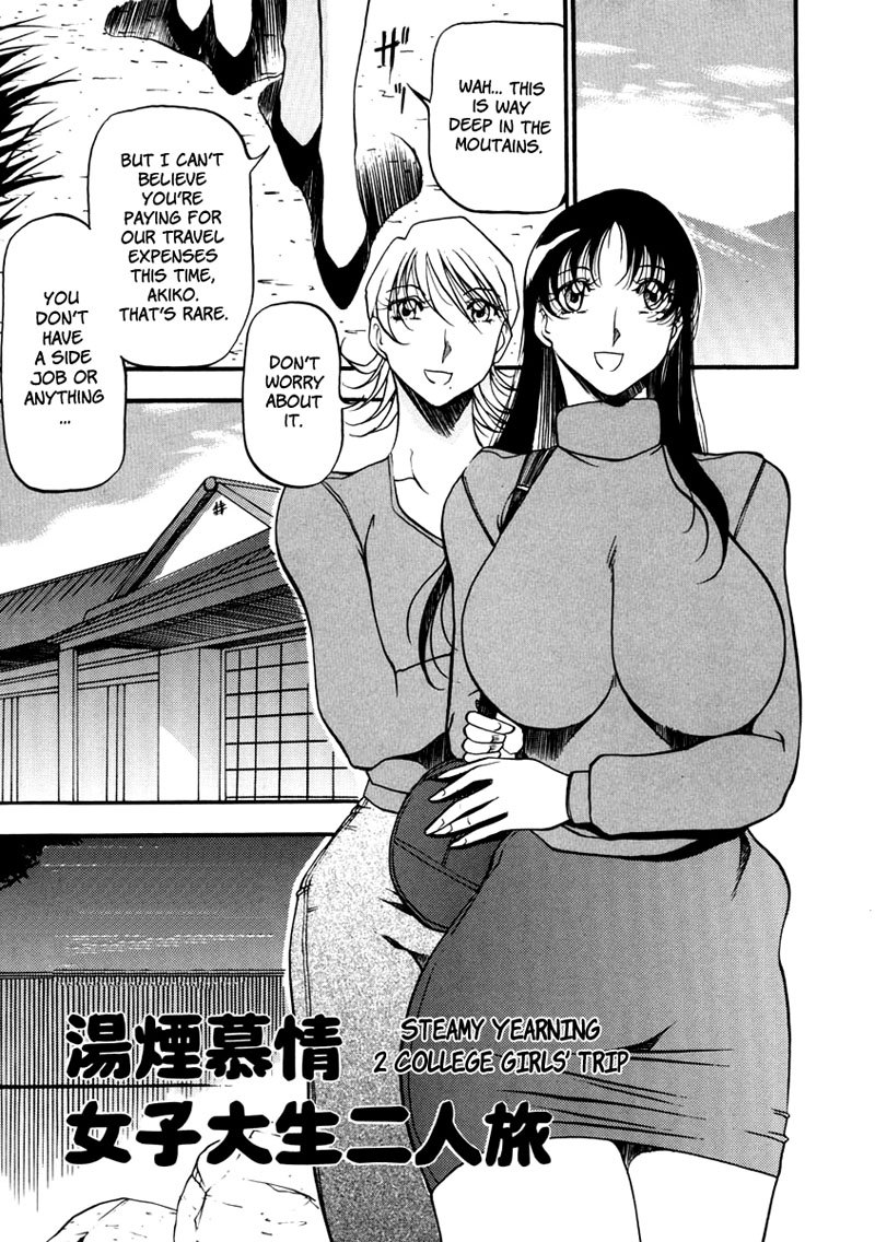 ハートメーカー第9章 ハートメーカー第9章