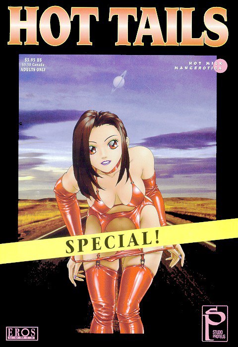 ホットテールスペシャル ホットテールスペシャル