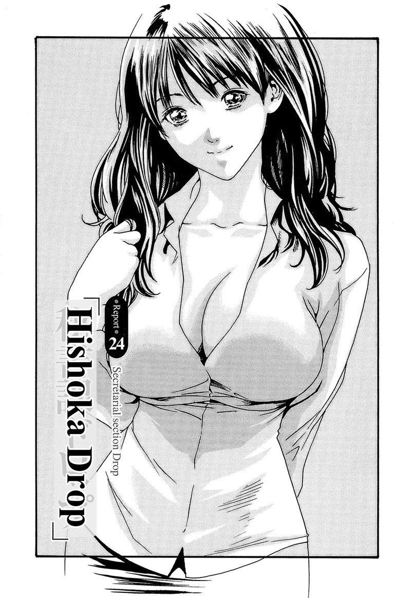 ヒショカドロップRep24-ヒショカドロップ ヒショカドロップRep24-ヒショカドロップ