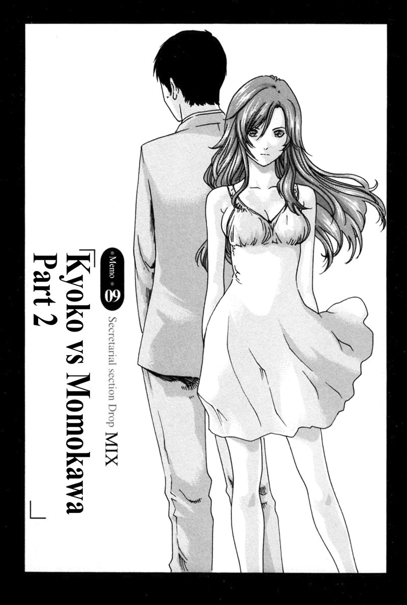 ヒショカドロップミックスCh9