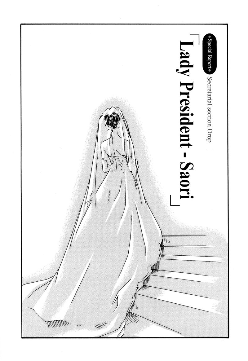 特別担当者 特別担当者