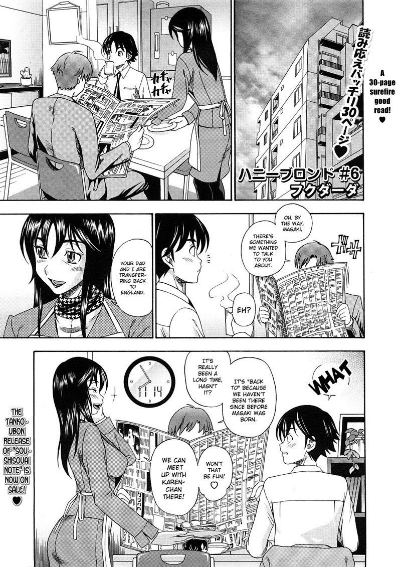 ハニーブロンド6 ハニーブロンド6