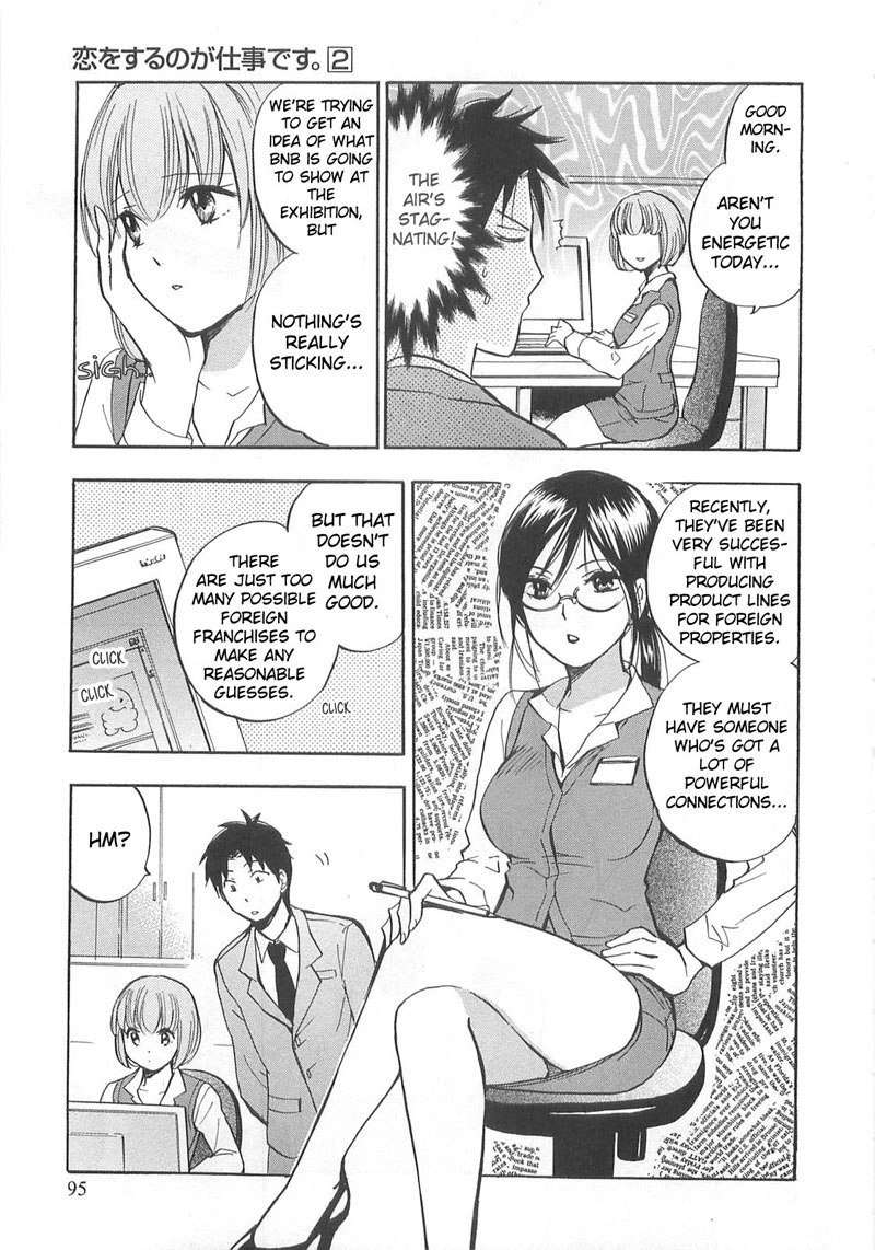 恋に落ちるのは仕事です2-12番目の秘密