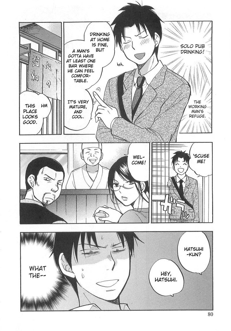 恋に落ちるのは仕事です2-12番目の秘密