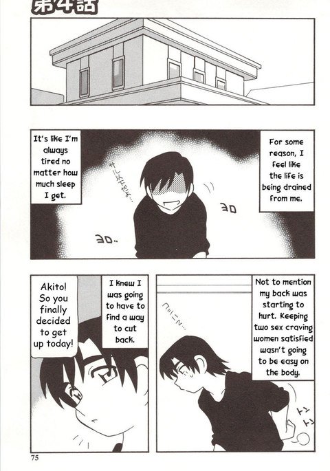 ファミリープレイ第4章