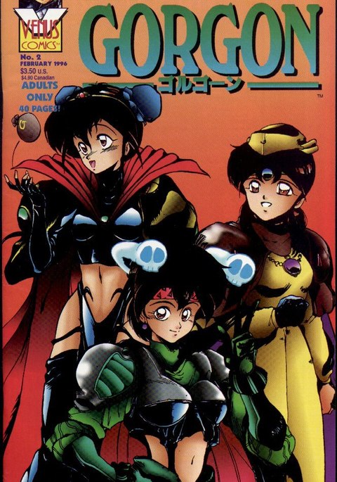 ゴルゴンシスターズ02 ゴルゴンシスターズ02