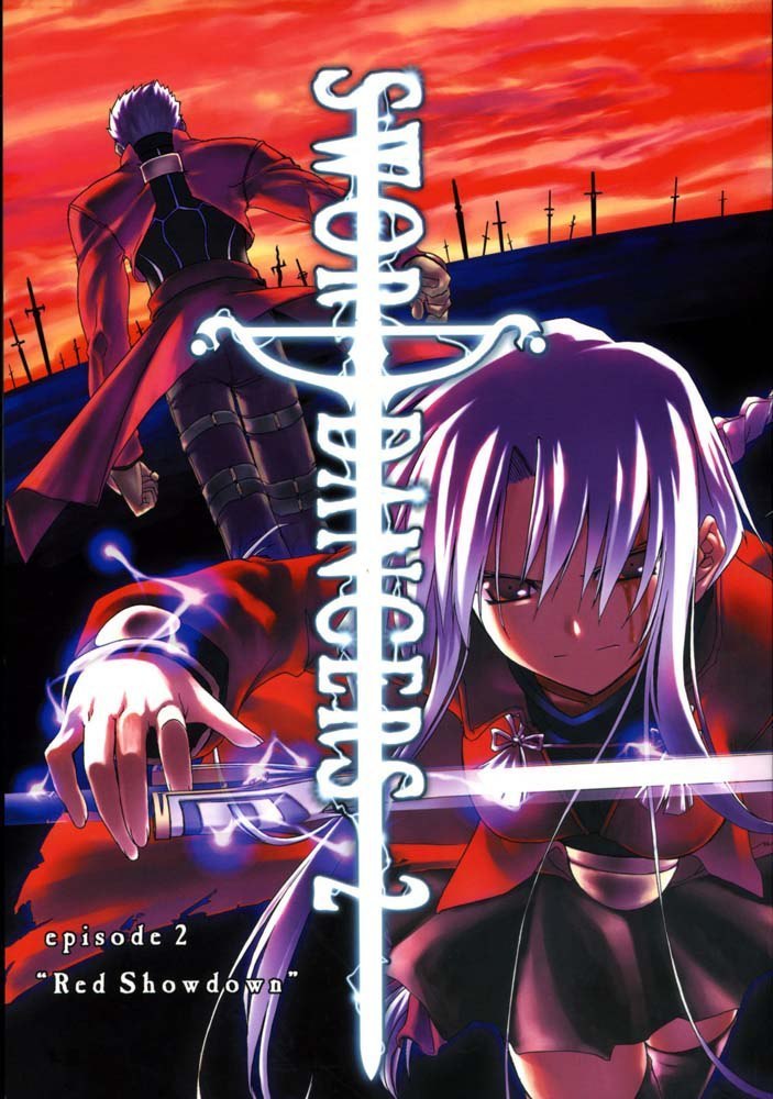 ソードダンサー2Ep2