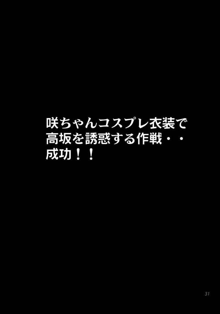 こすぷれコンプレックス