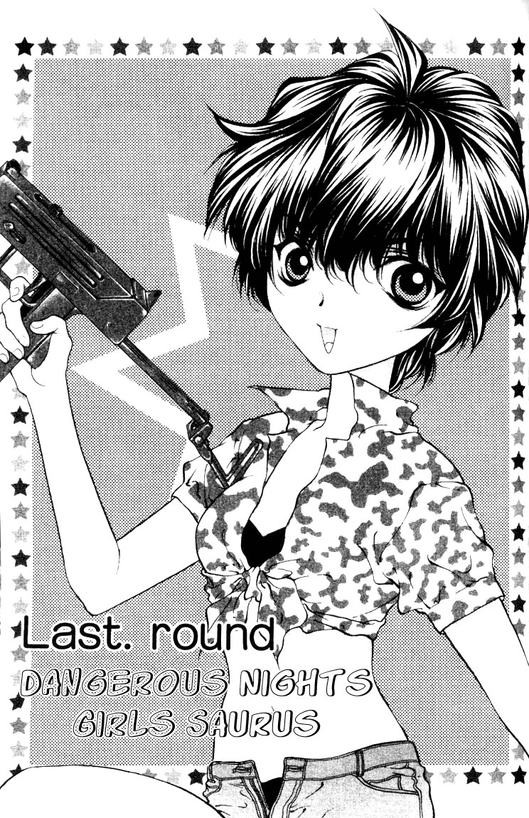 ガールズザウルスV3-CH17 ガールズザウルスV3-CH17