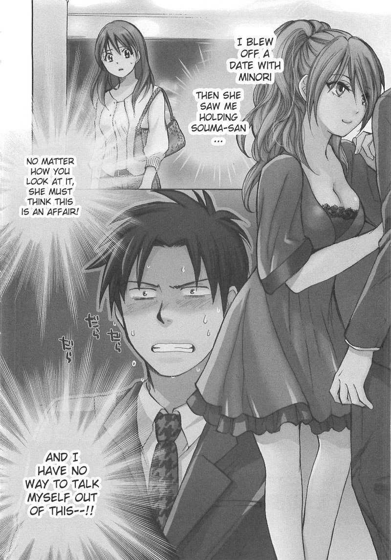 恋に落ちるのは仕事です2-1番目の秘密