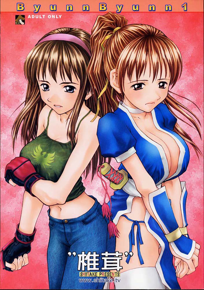 Byunn Byunn 01 Byunn Byunn 01