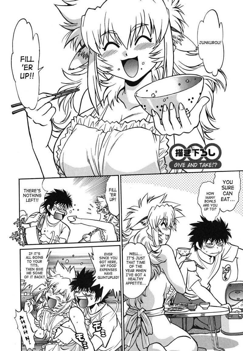 親愛なる私のウシチチ8-ギブアンドテイク