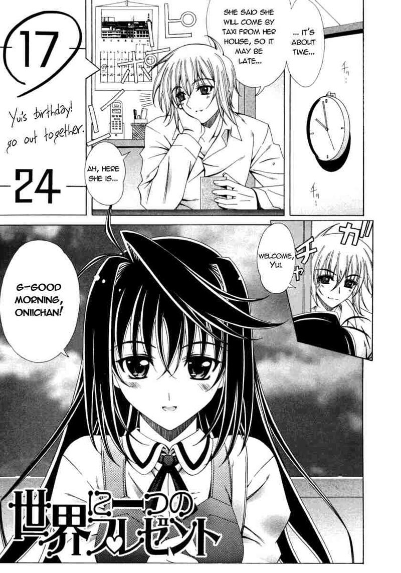 デュアルガールズ第3章 デュアルガールズ第3章