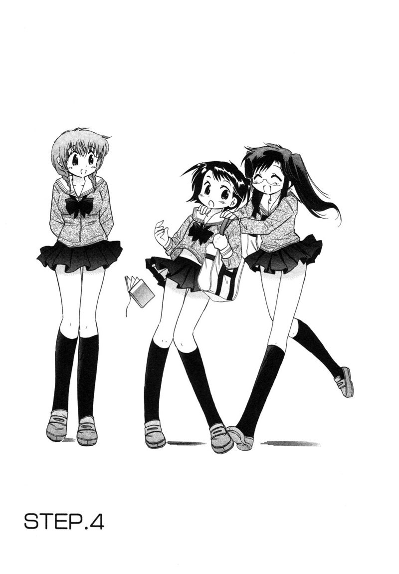 ちゅーぶら!! vol1-CH4