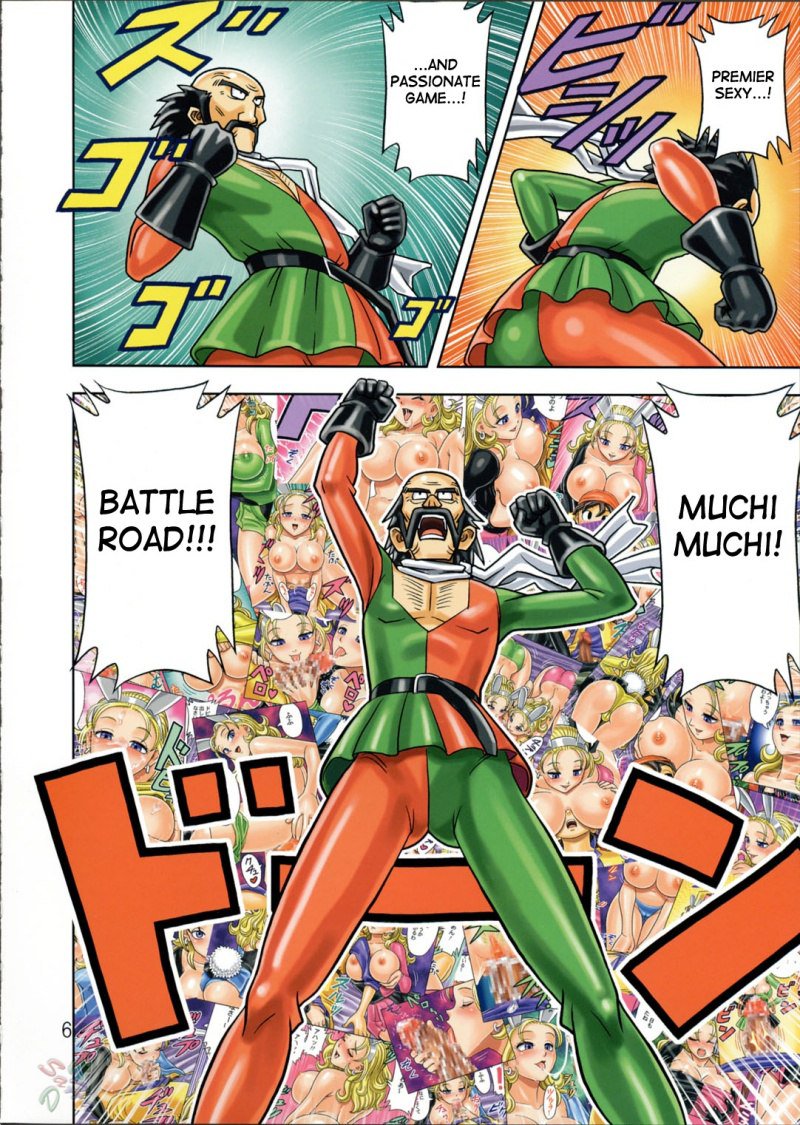 ドラゴンクエスト8-ムチムチエンジェル