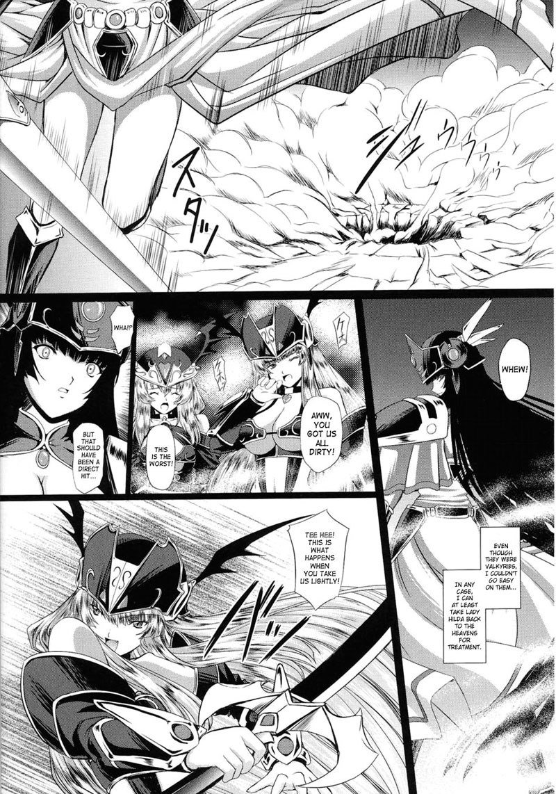 バトルメイデンヴァルキリーVol2-CH6