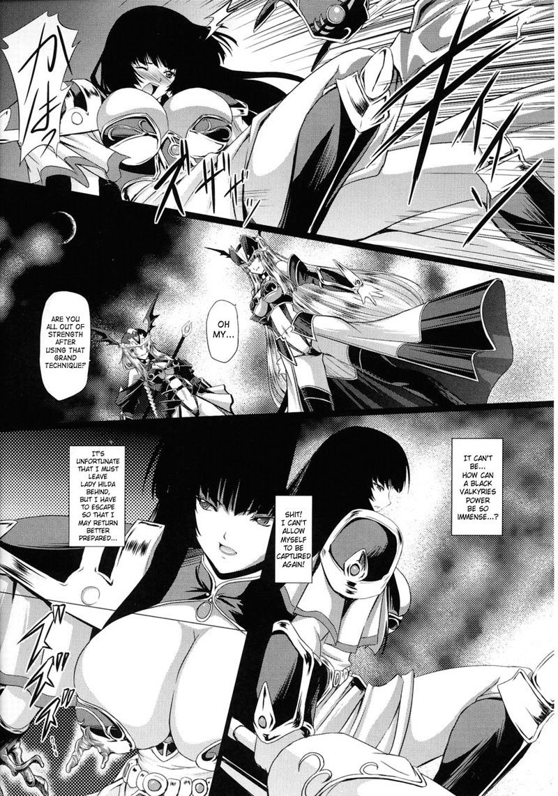 バトルメイデンヴァルキリーVol2-CH6