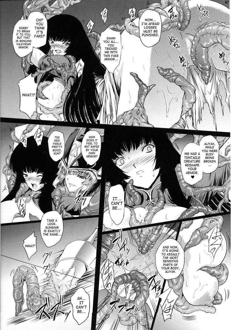 バトルメイデンヴァルキリーVol2-CH6