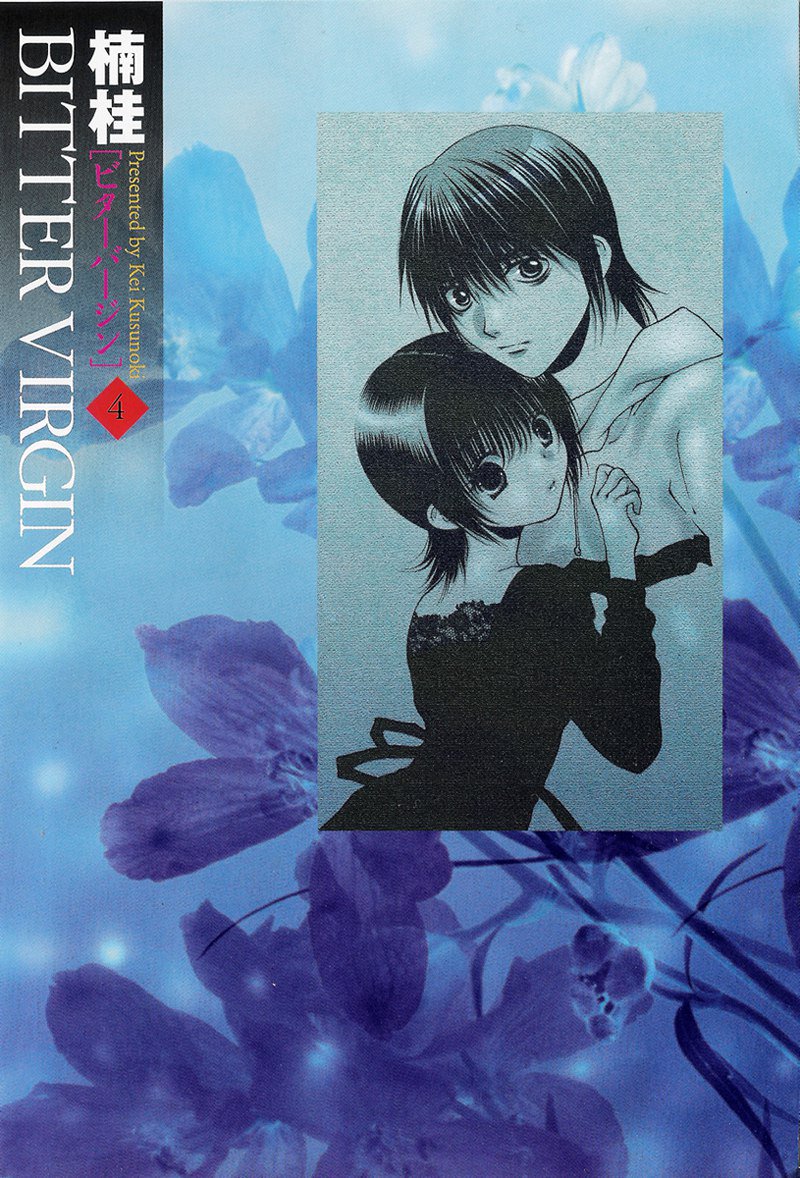 ビターバージンV4-Ch25