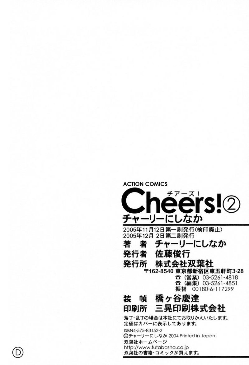 CheersCh18-エプロンチアガール