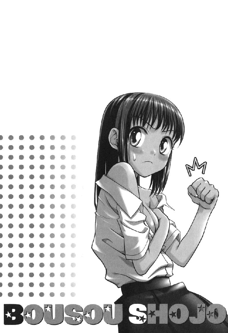 武装少女Ch5 武装少女Ch5