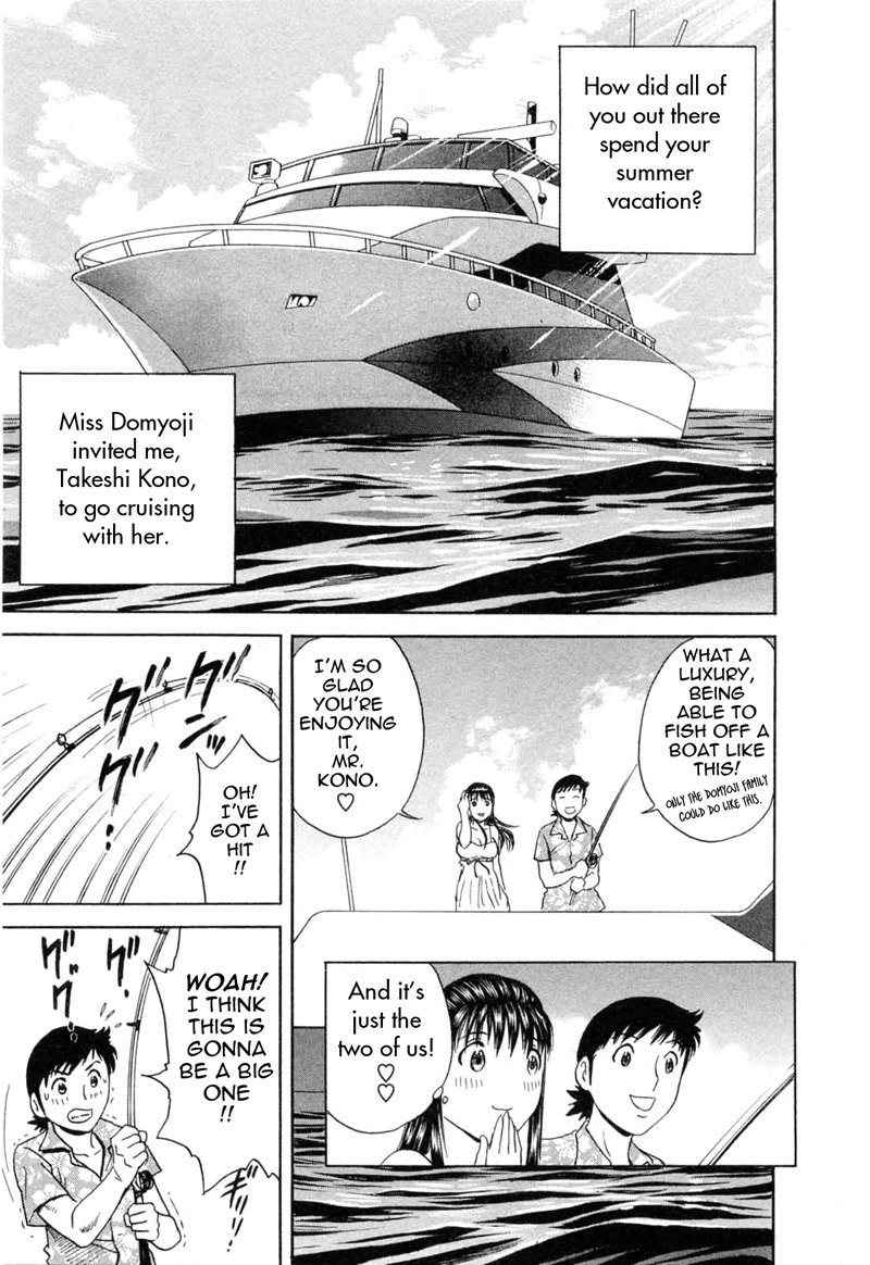 ボインボインティーチャーP43 ボインボインティーチャーP43