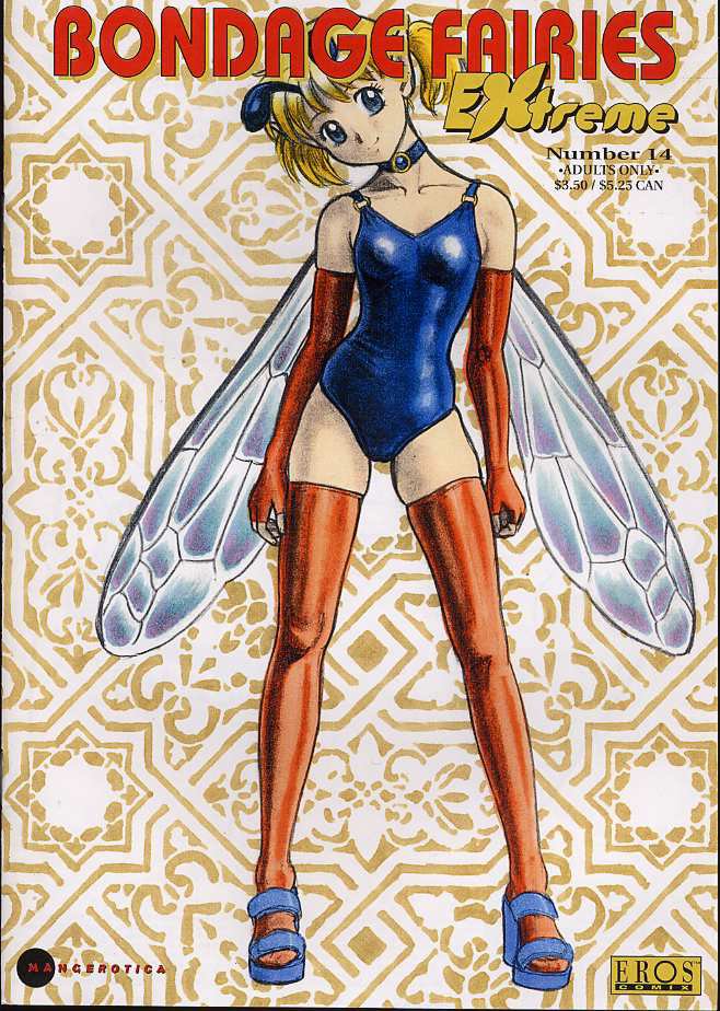 ボンデージフェアリーズエクストリーム1-CH14