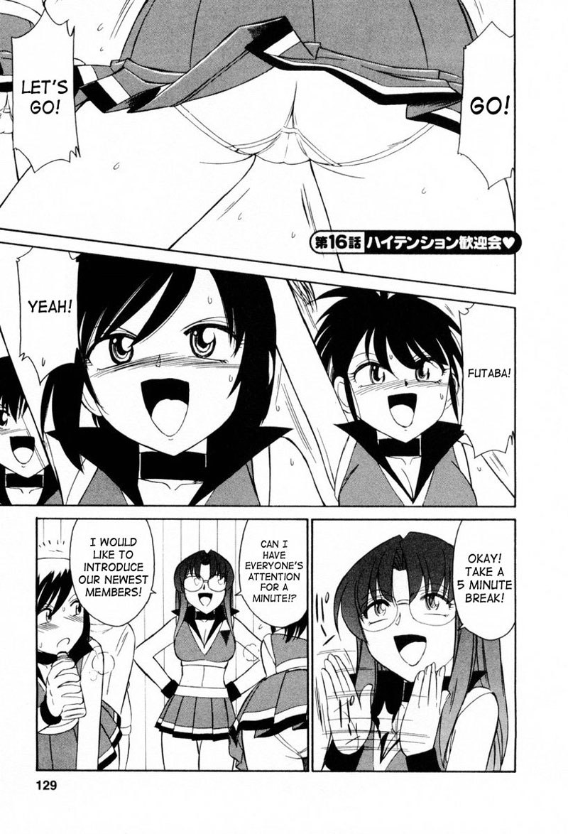 乾杯Ch16-高圧歓迎会