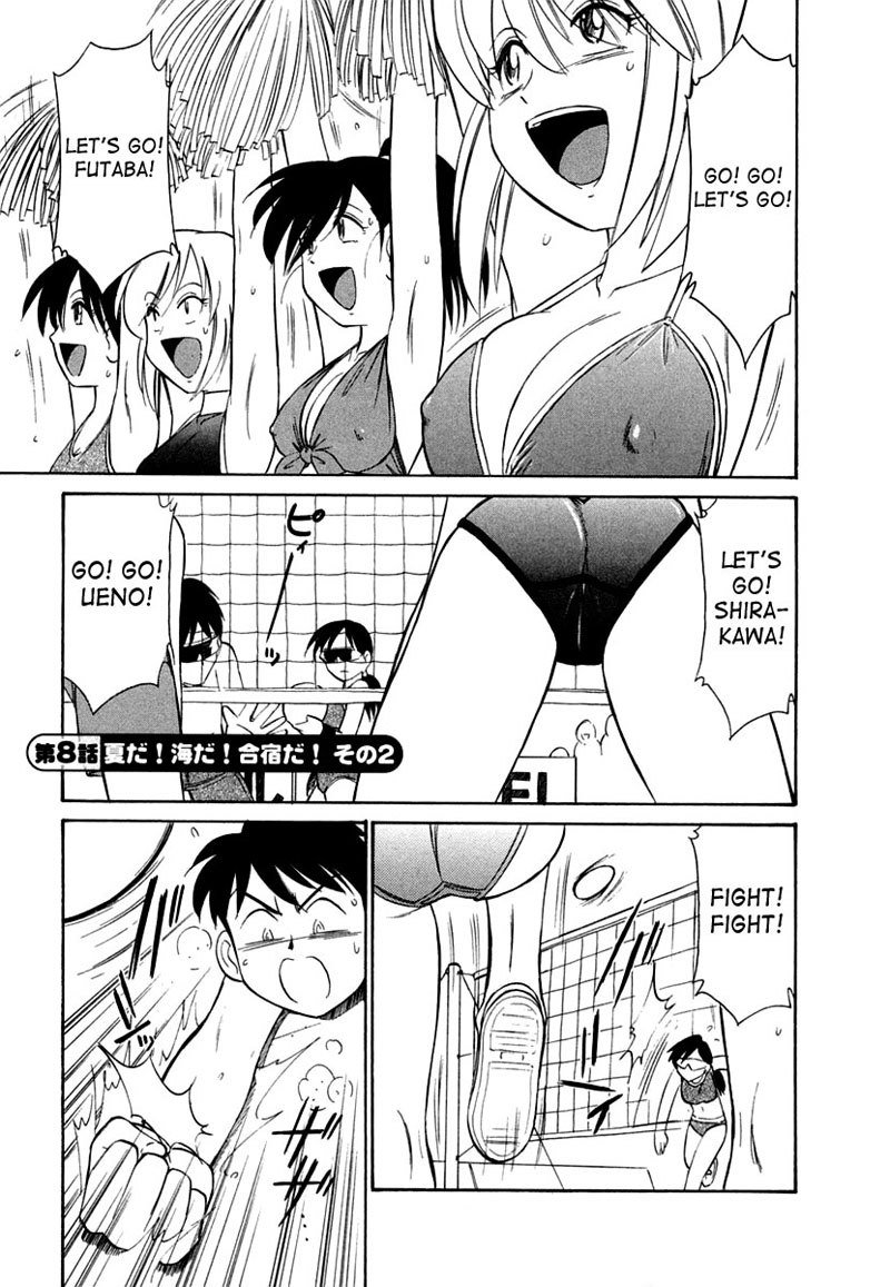 乾杯Ch8-トレーニングキャンプPt2 乾杯Ch8-トレーニングキャンプPt2