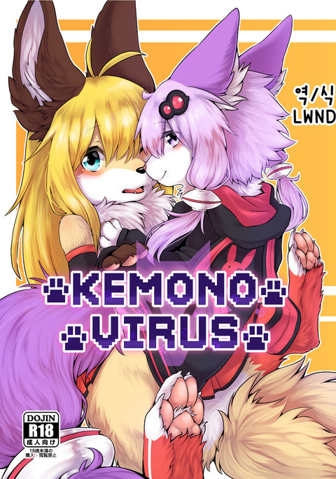 KEMONO VIRUS