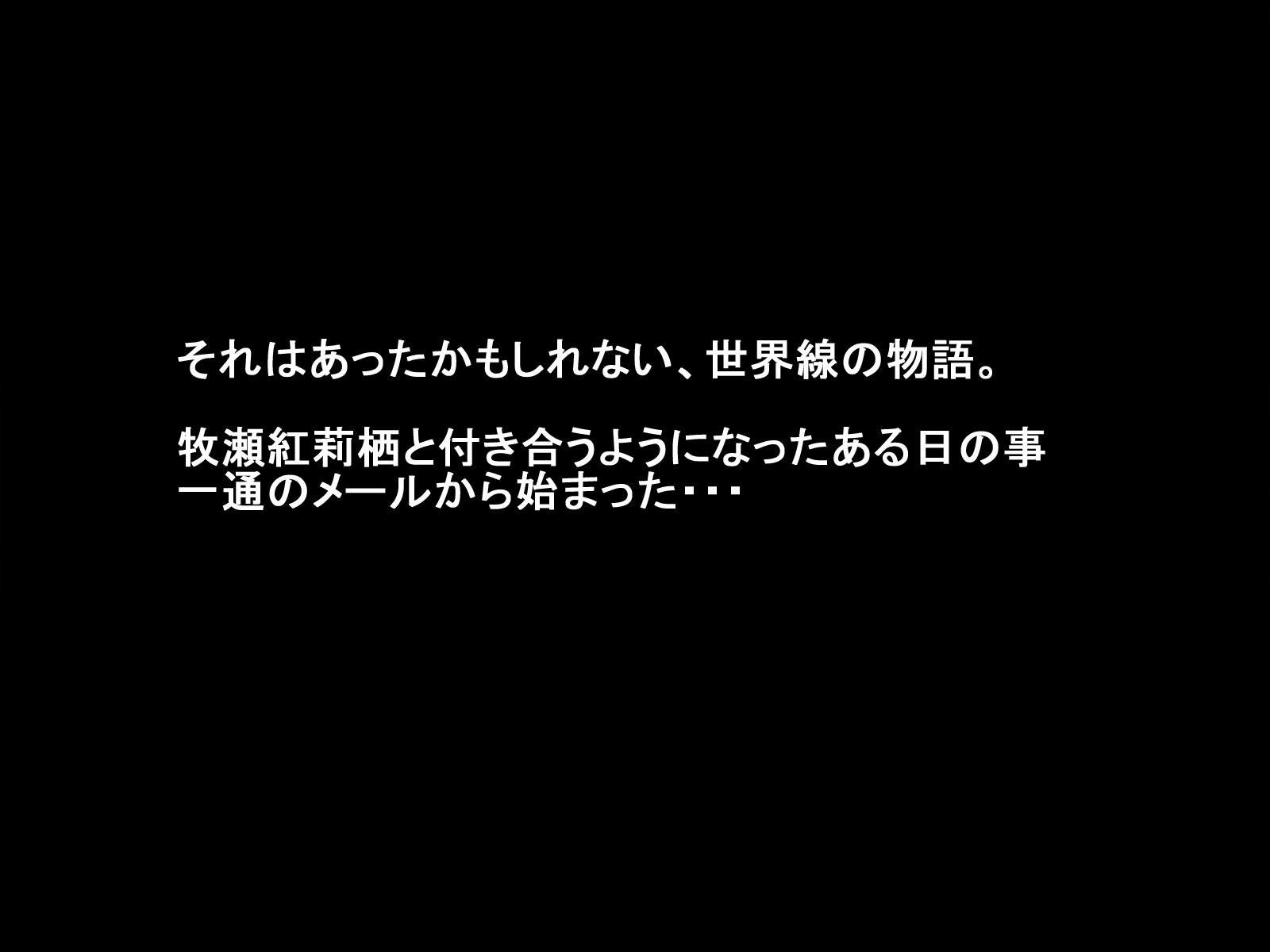 寝取られラボメン