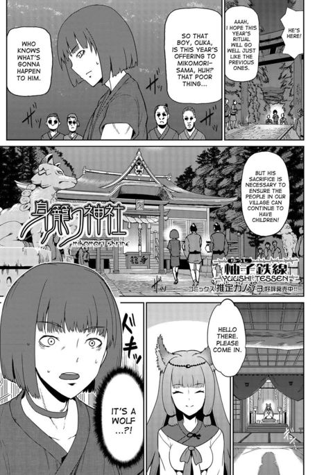 みこもり神社|御子森神社 みこもり神社|御子森神社