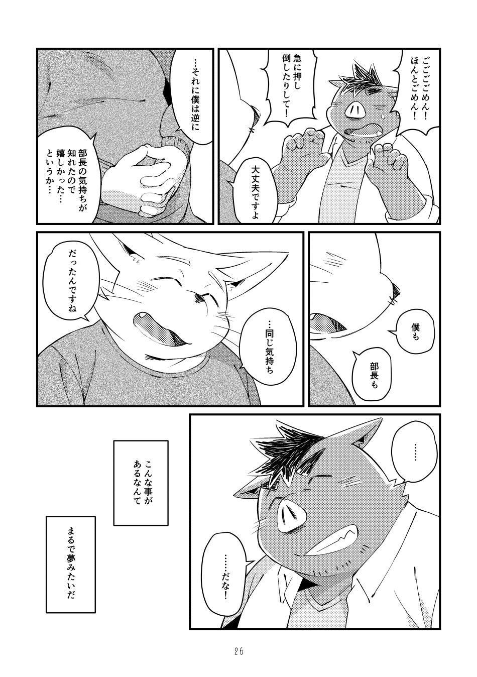 井川ぶちょうと井上くんと。