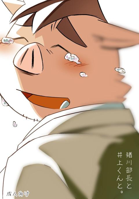 井川ぶちょうと井上くんと。 井川ぶちょうと井上くんと。