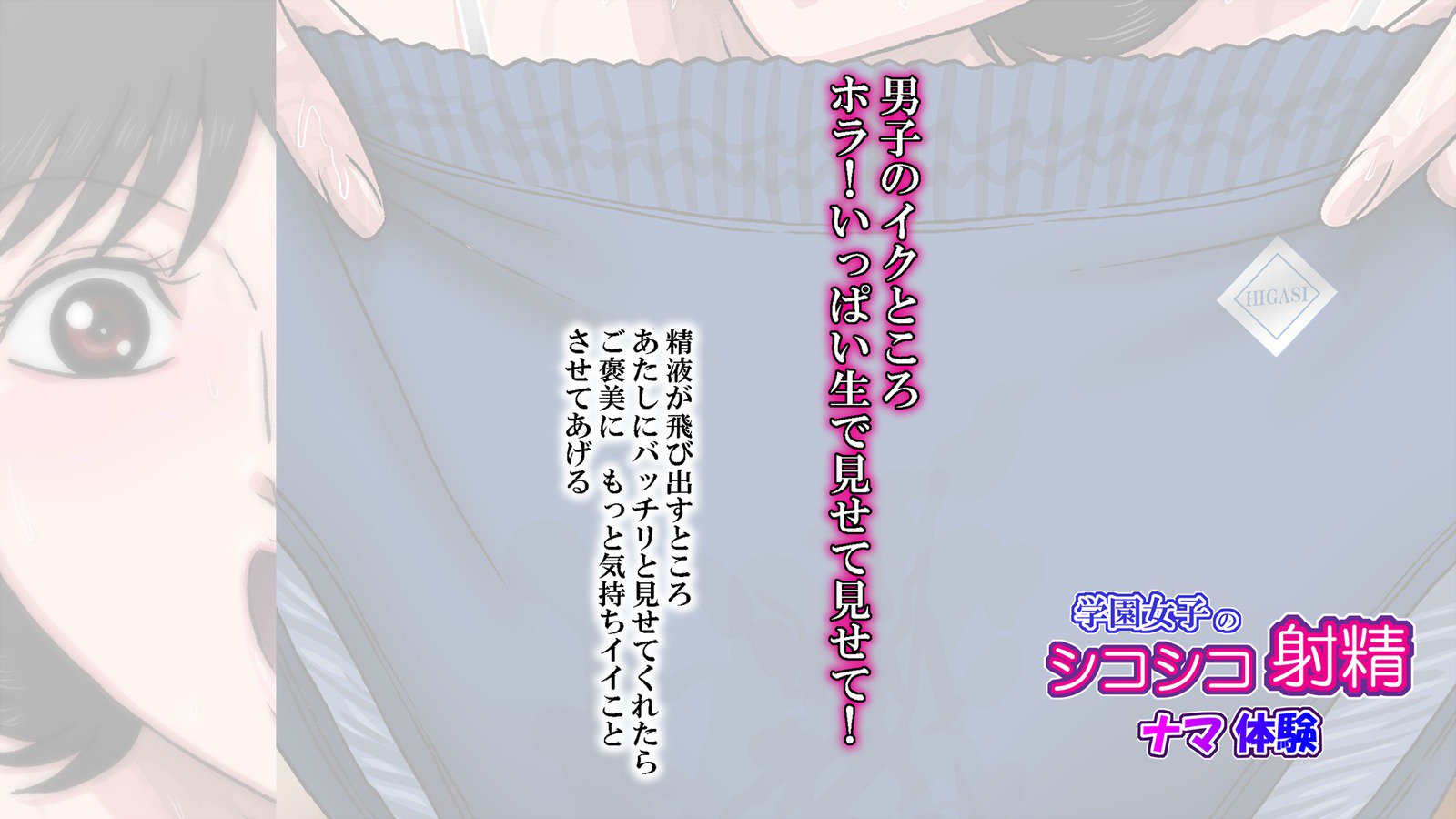 学園女子のしこしこしゃせいなまたいけん