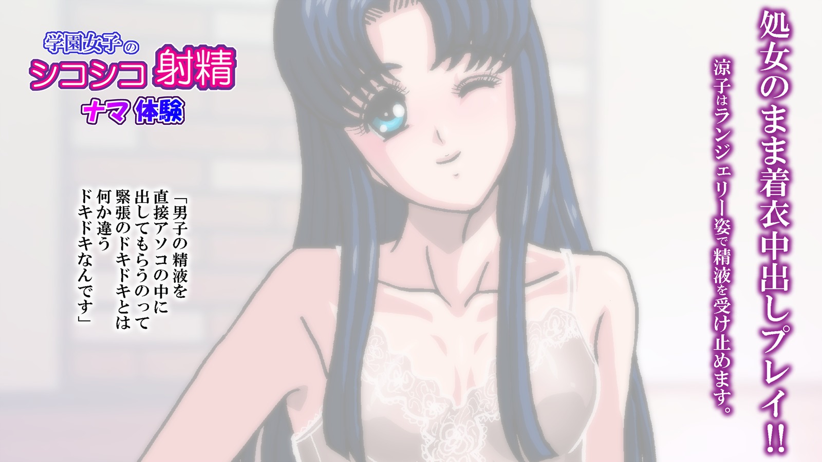 学園女子のしこしこしゃせいなまたいけん