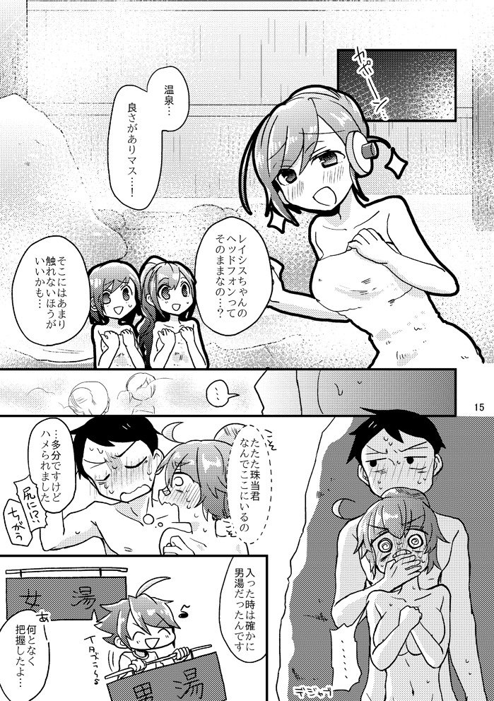 死球コンビ夏エッチ本