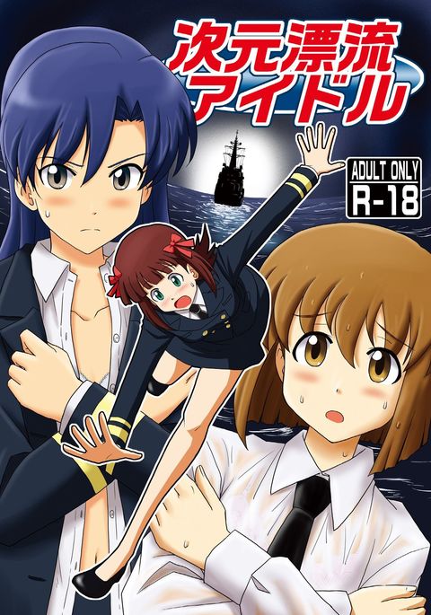 地元ひょうゆうアイドル