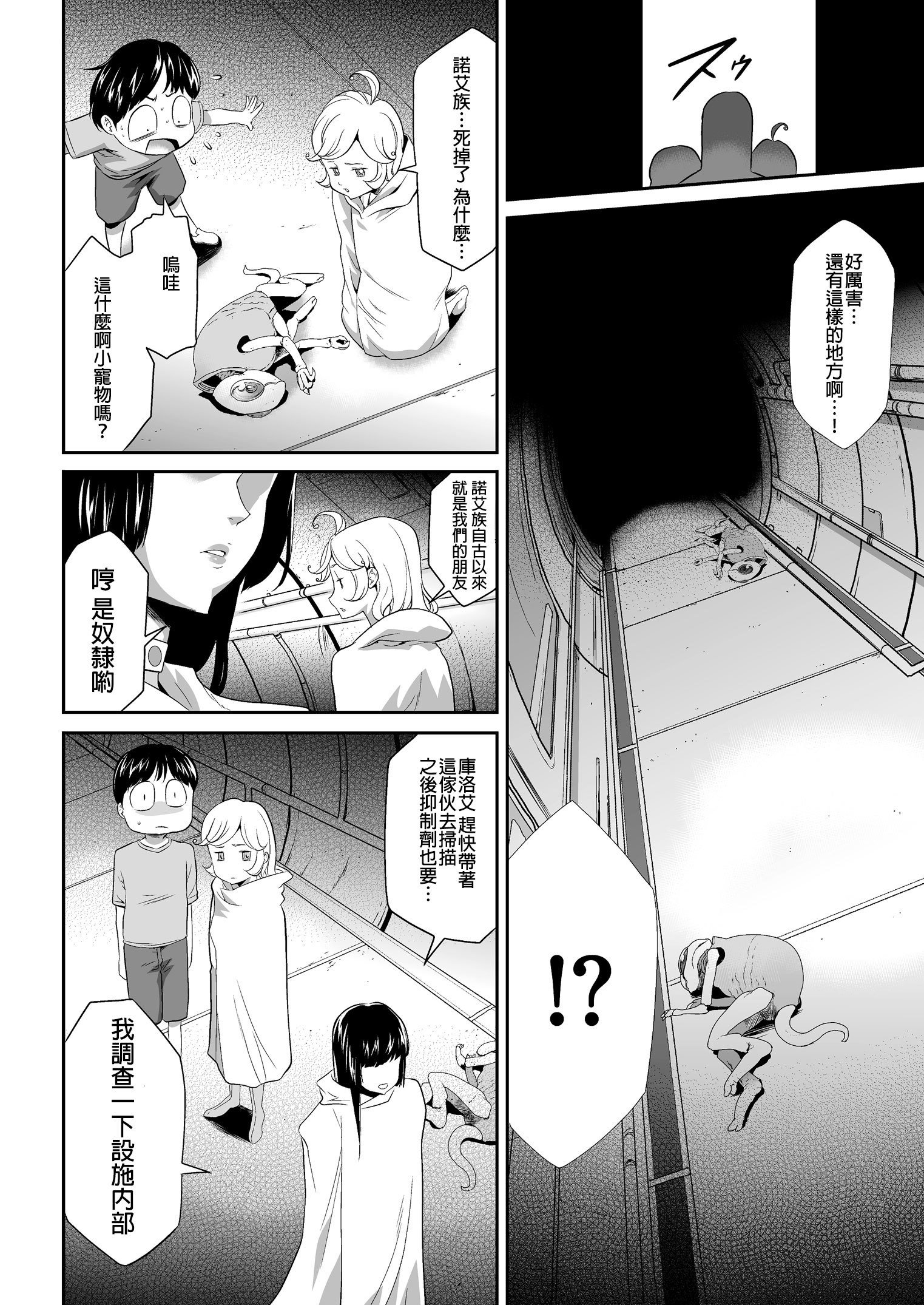 新食のデスサイスCh。 4チョウコウ