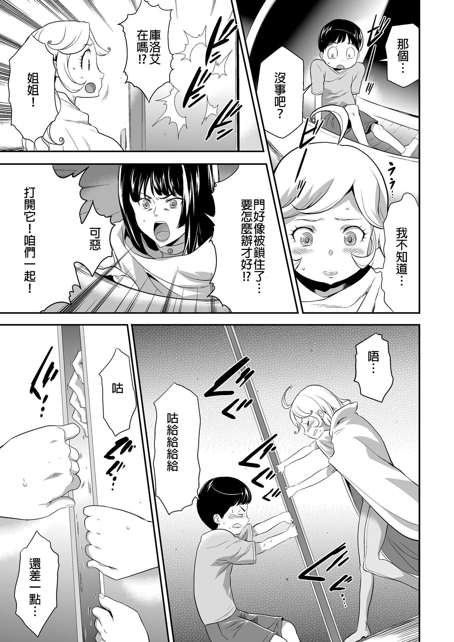 新食のデスサイスCh。 4チョウコウ