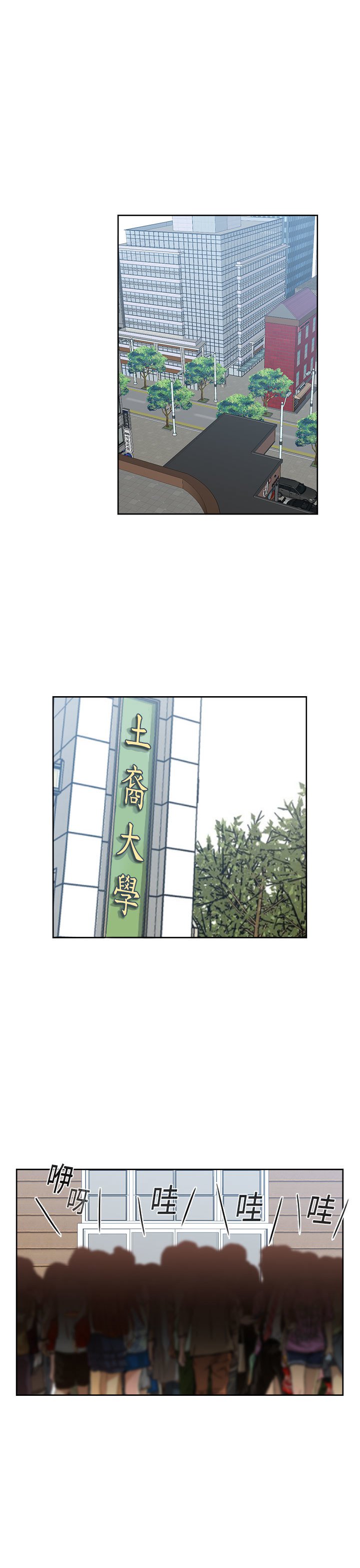 H-キャンパスH校园＆lt;第2季＆gt; Ch.47〜55中文